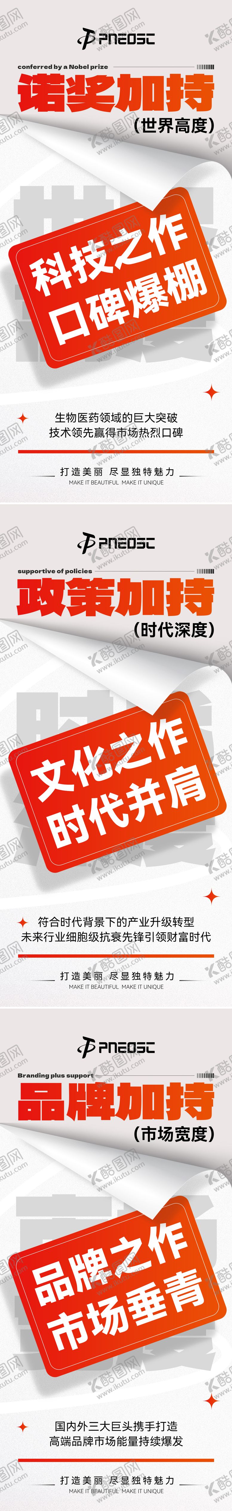 编号：89575206102245389389【酷图网】源文件下载-造势招商大字报宣发