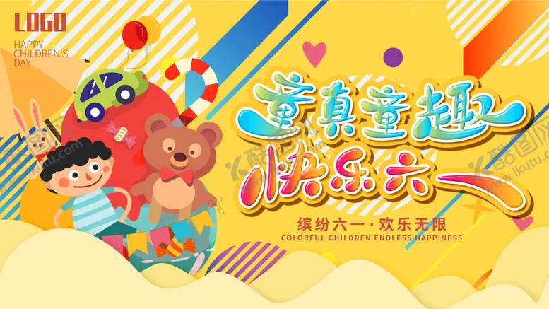 编号：67405909190927467324【酷图网】源文件下载-六一促销素材