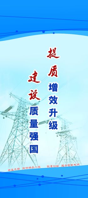 国家电网企业文化