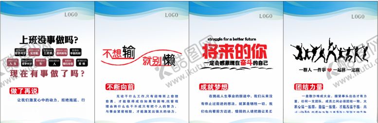 编号：43868306281511203508【酷图网】源文件下载-励志