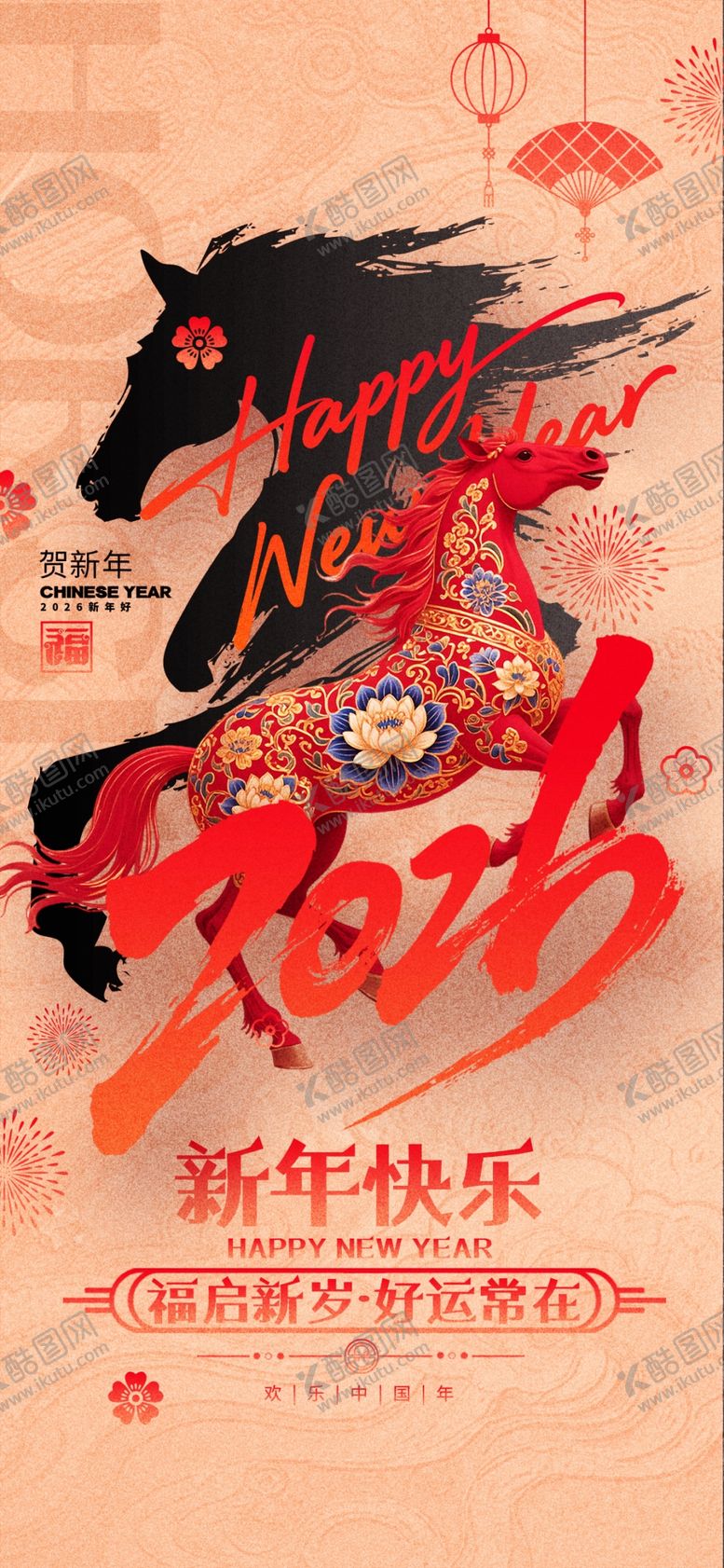 编号：31139704011959408972【酷图网】源文件下载-马年