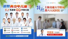 专家会诊视频框