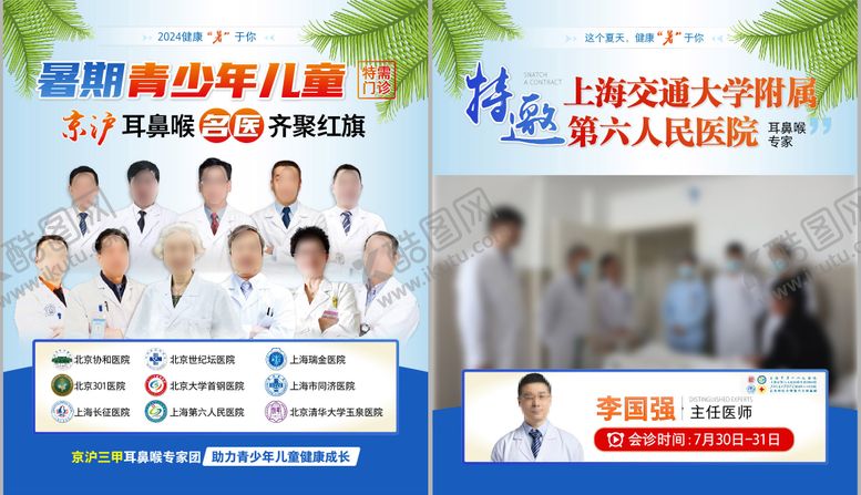编号：82794904282138051195【酷图网】源文件下载-专家会诊视频框