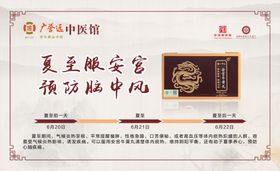 安宫牛黄丸