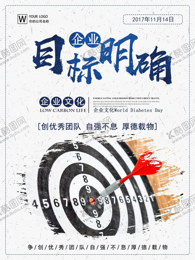 编号：79696805031652008809【酷图网】源文件下载-企业文化