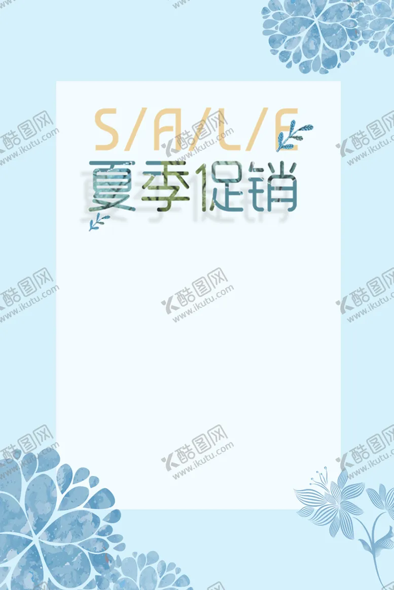 编号：08291409172229152315【酷图网】源文件下载-小清新背景