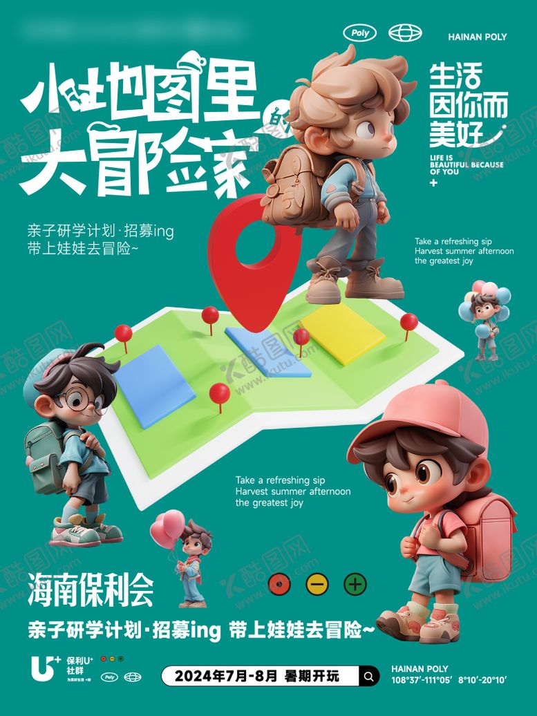 编号：57153409080436213115【酷图网】源文件下载-冒险活动