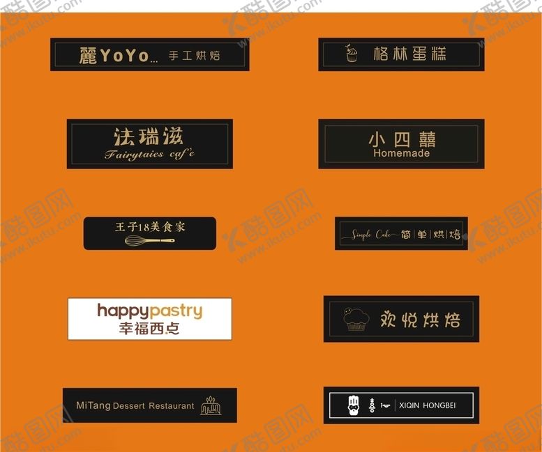 编号：47895410240947458505【酷图网】源文件下载-蛋糕插卡