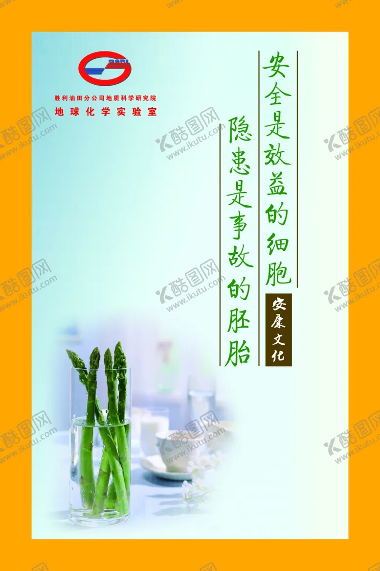 编号：29690804302359452360【酷图网】源文件下载-安康文化展板