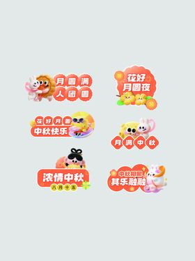 中秋节背景广告宣传单dm