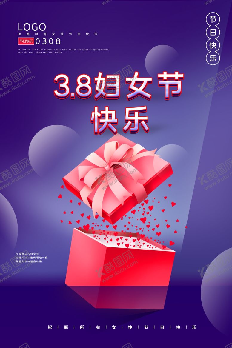 编号：88768604090403448472【酷图网】源文件下载-妇女节