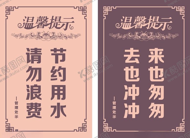 编号：78690004242038059141【酷图网】源文件下载-温馨提示圧