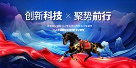 马年春节矢量素材