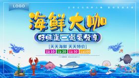 海鮮大咖