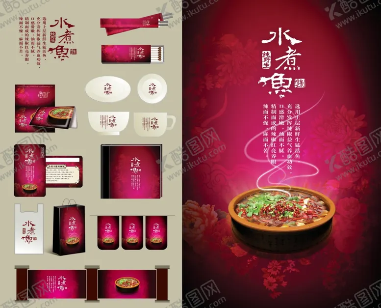 编号：19668206251509261082【酷图网】源文件下载-美食海报