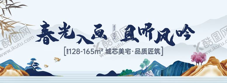 编号：26994507032103479447【酷图网】源文件下载-中式地产