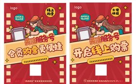 会员线上购票