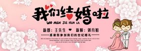 我们结婚啦