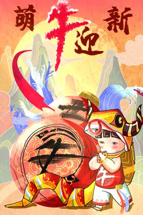 2021牛年国潮插画人物红色大吉