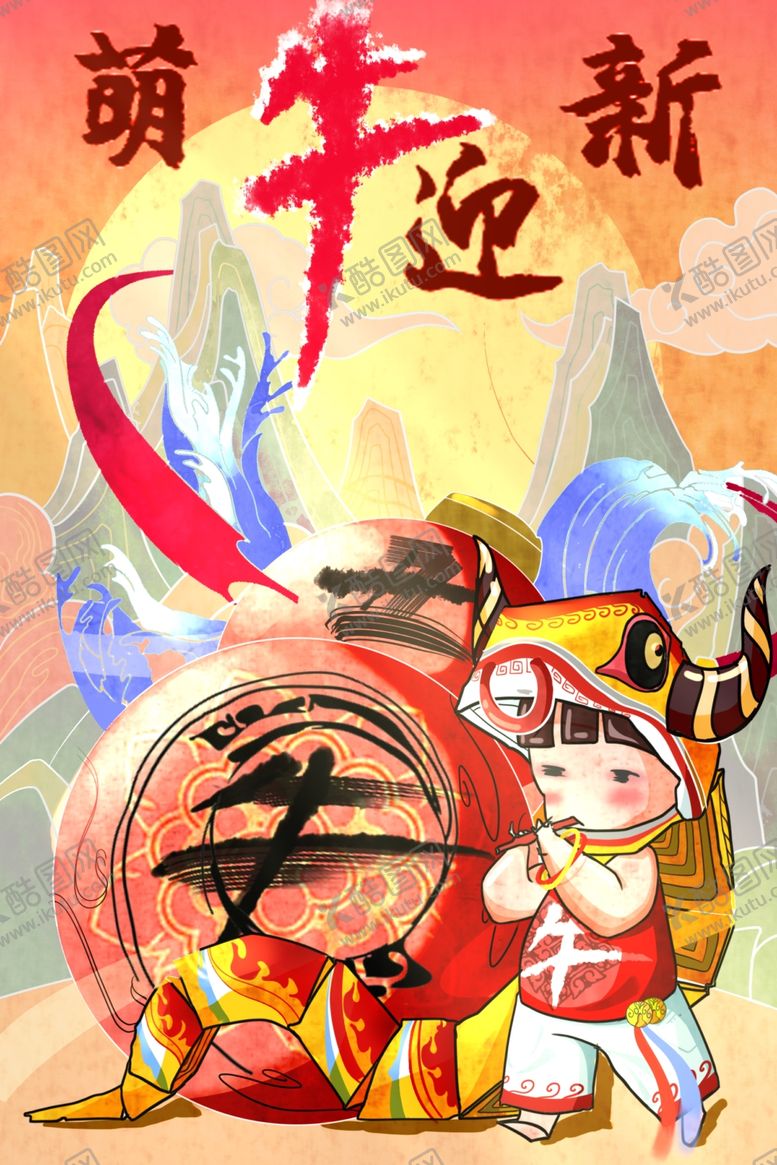 编号：25436206270601225764【酷图网】源文件下载-2021牛年国潮插画