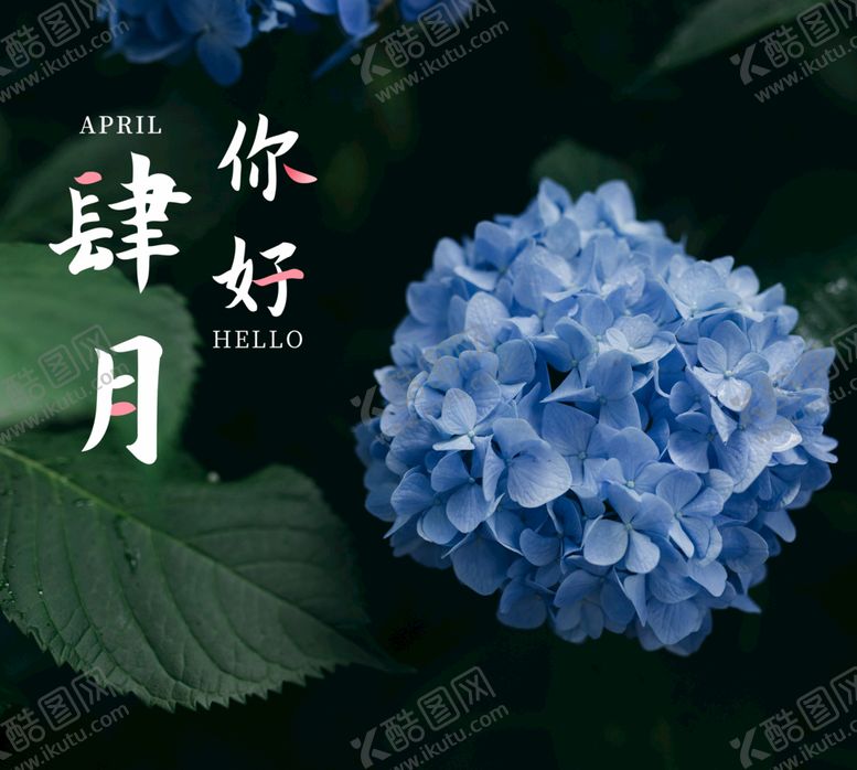 编号：64209110110935346984【酷图网】源文件下载-四月
