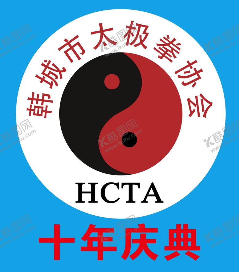 编号：78403810101956406221【酷图网】源文件下载-太极拳