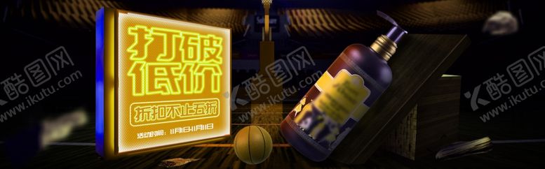 编号：84743804181104196740【酷图网】源文件下载-banner海报模板活动