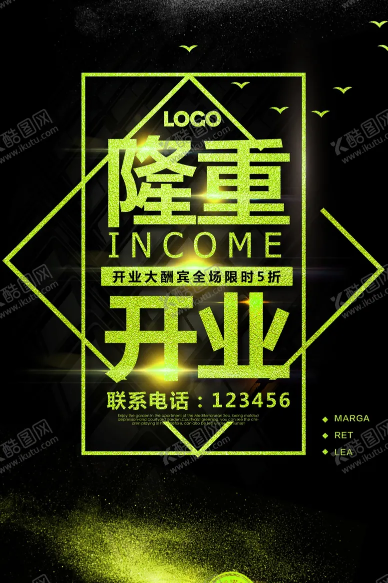 编号：79123209261825115649【酷图网】源文件下载-盛大开业单页