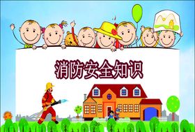 安全知识a5小书