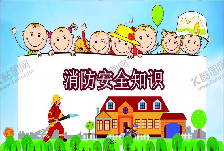 编号：89195909150850103358【酷图网】源文件下载-安全知识a5小书