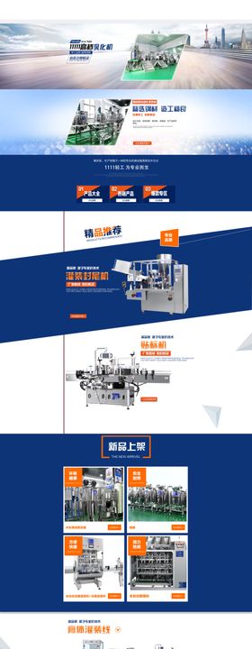 五金机械电商设备详情页模板图