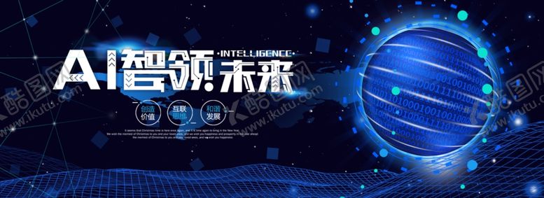 编号：53904906240828163109【酷图网】源文件下载-科技