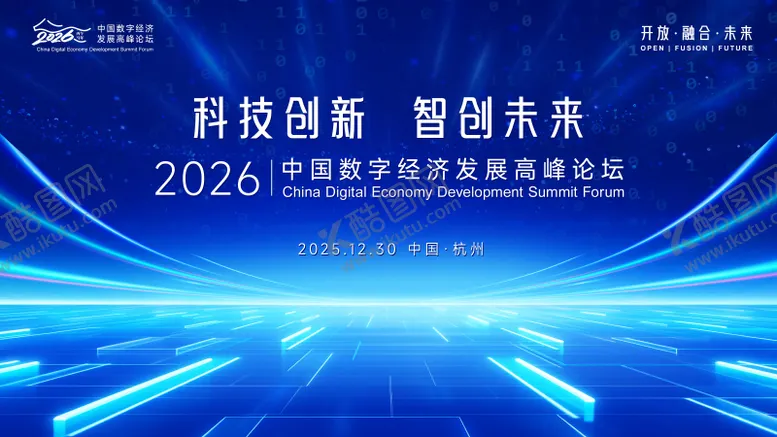 编号：85581112241326039699【酷图网】源文件下载-马年科技数字经济峰会活动背景板
