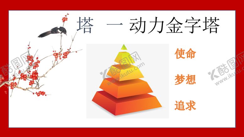 编号：14923809142316520185【酷图网】源文件下载-智慧金字塔二十金塔二十塔