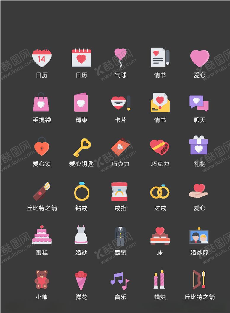 编号：99446509252128008466【酷图网】源文件下载-UI设计图标