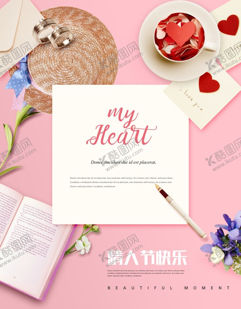 编号：31329710020643473171【酷图网】源文件下载-情人节