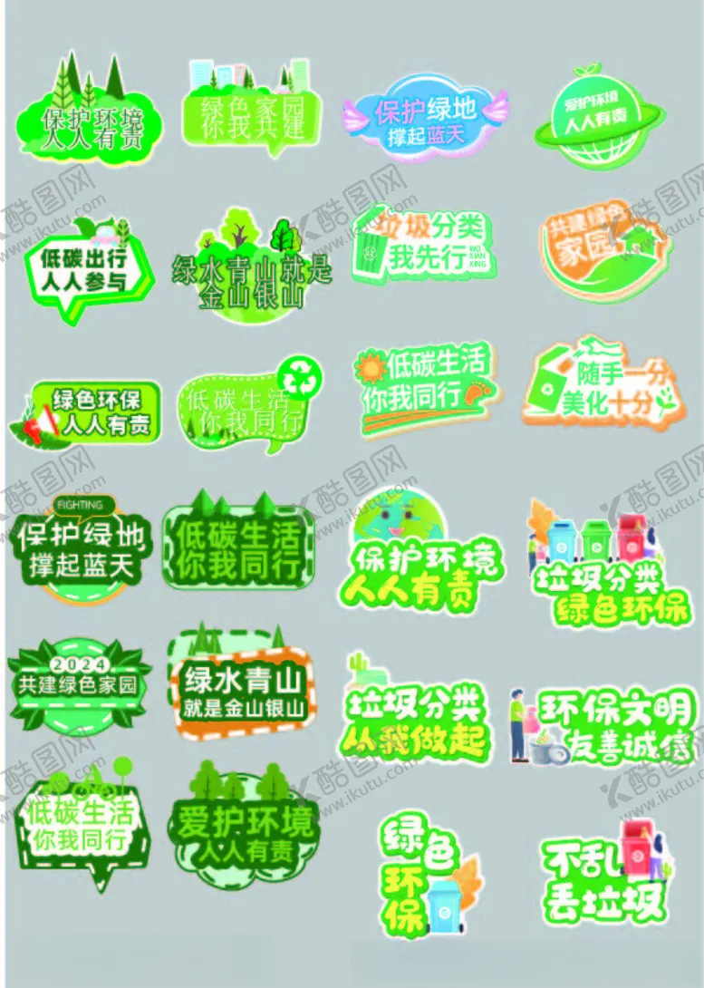 编号：83456702210841348427【酷图网】源文件下载-手举牌