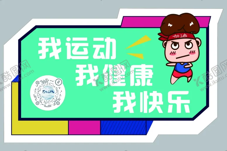 编号：28378106300516035371【酷图网】源文件下载-拍照拍