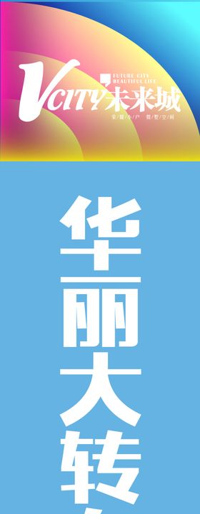 房产道旗