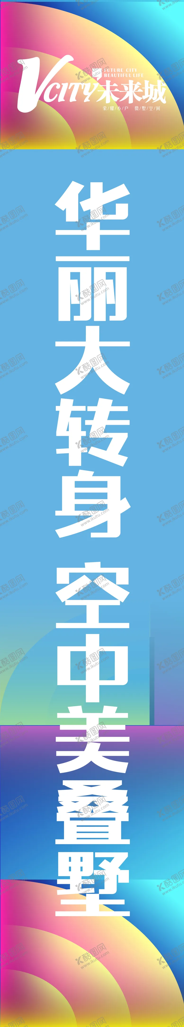 编号：37796706291428065124【酷图网】源文件下载-房产道旗