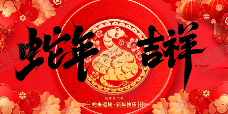 编号：38177302010239022965【酷图网】源文件下载-2025年