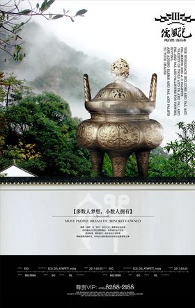 水墨海报