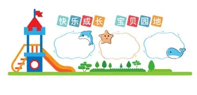 校园文化围墙快乐成长学荣誉照片墙
