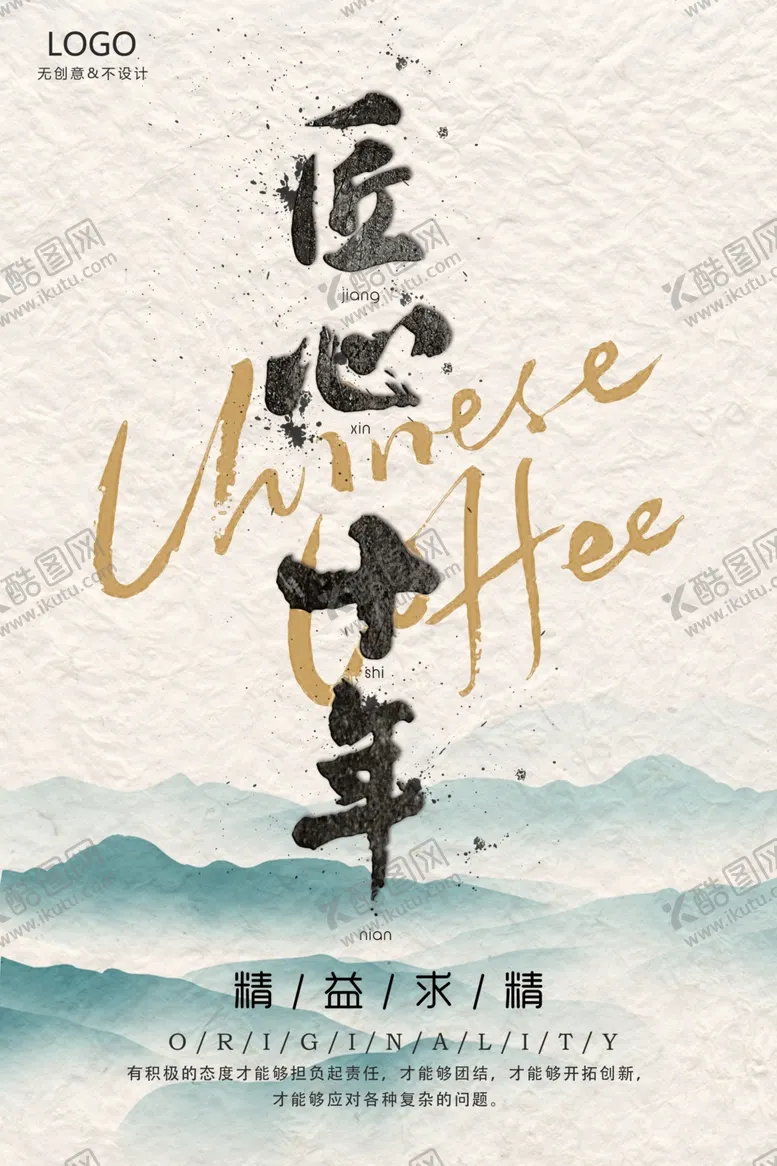编号：29860106190755259008【酷图网】源文件下载-创意海报意境海报房地产海报