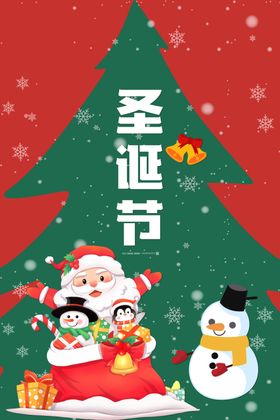 圣诞节海报绿色雪花雪人