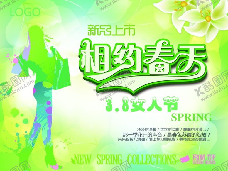 编号：75949010070019179698【酷图网】源文件下载-妇女节