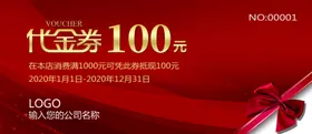 代金券设计