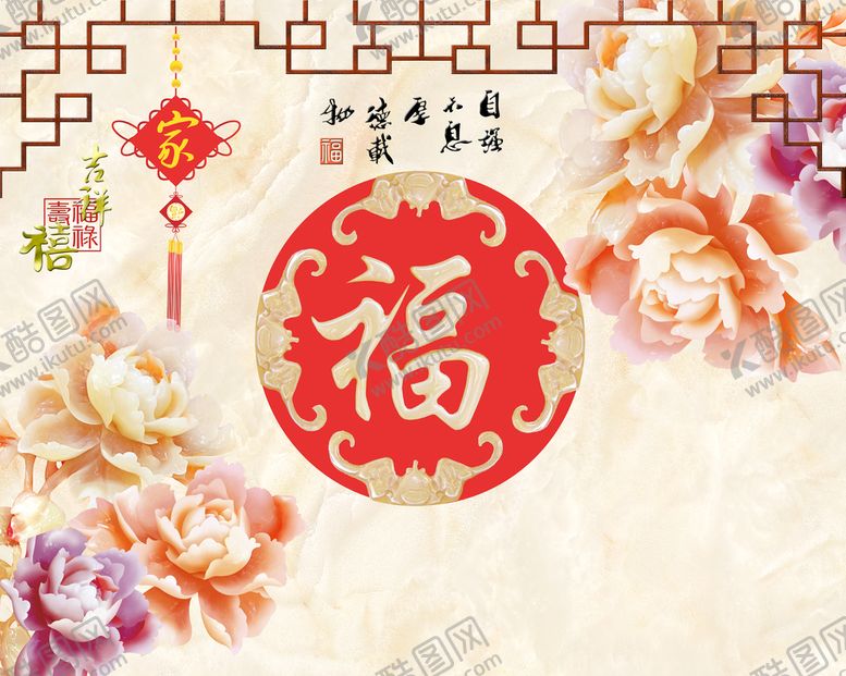编号：39264709300648264203【酷图网】源文件下载-福禄双全