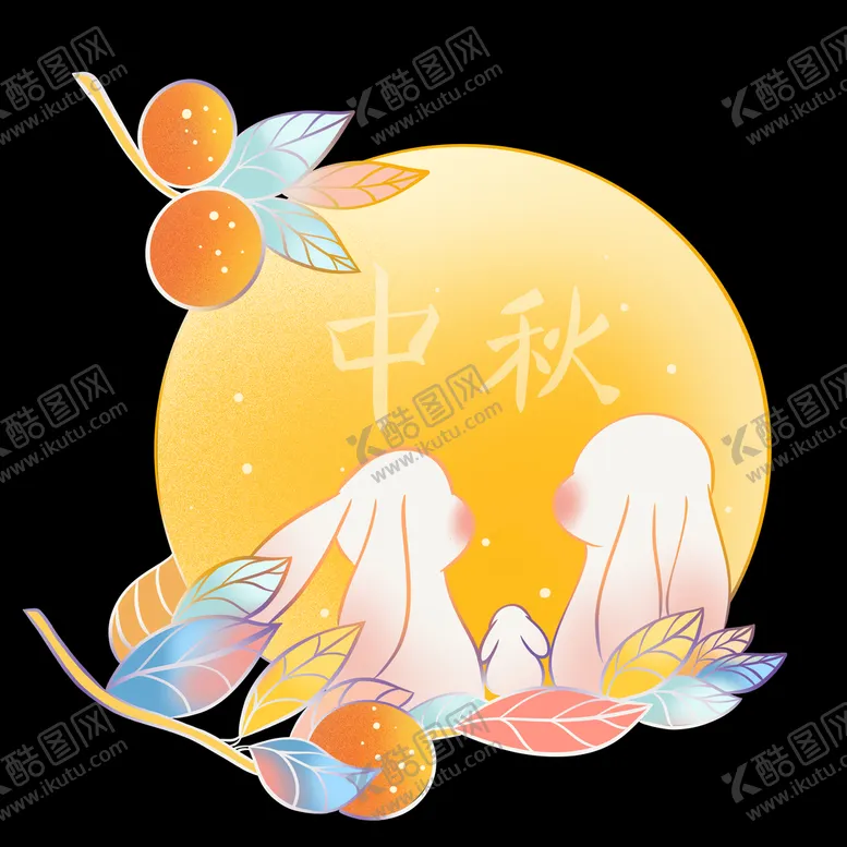 编号：15255410301542037567【酷图网】源文件下载-中秋节