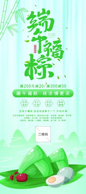 端午节
